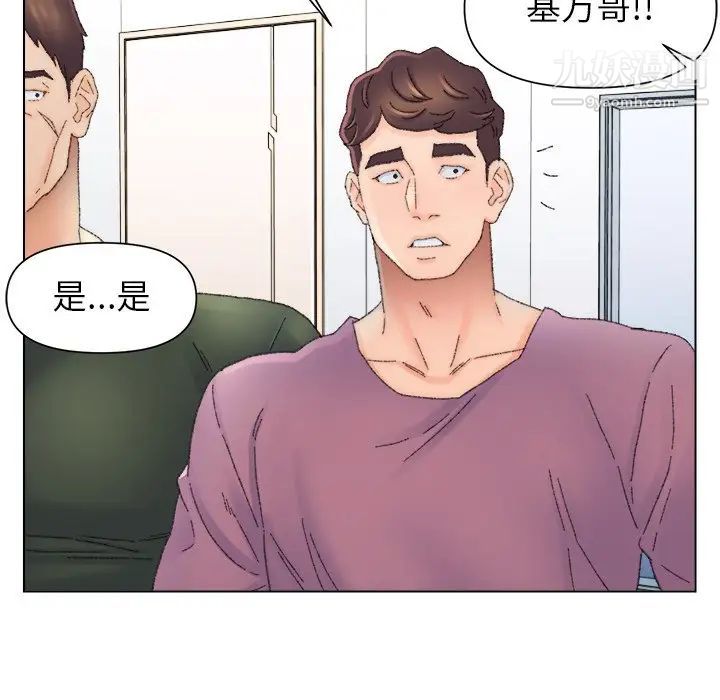 爸爸的朋友第47话