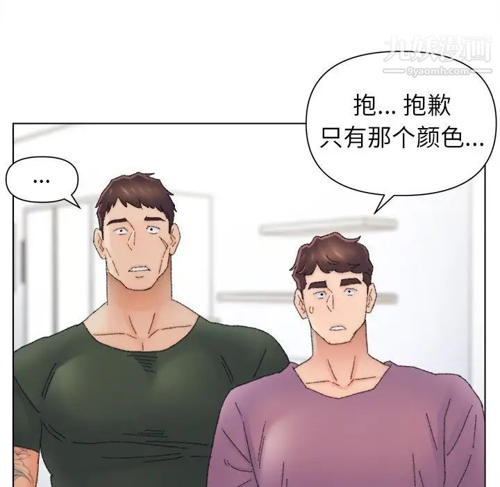 爸爸的朋友第47話