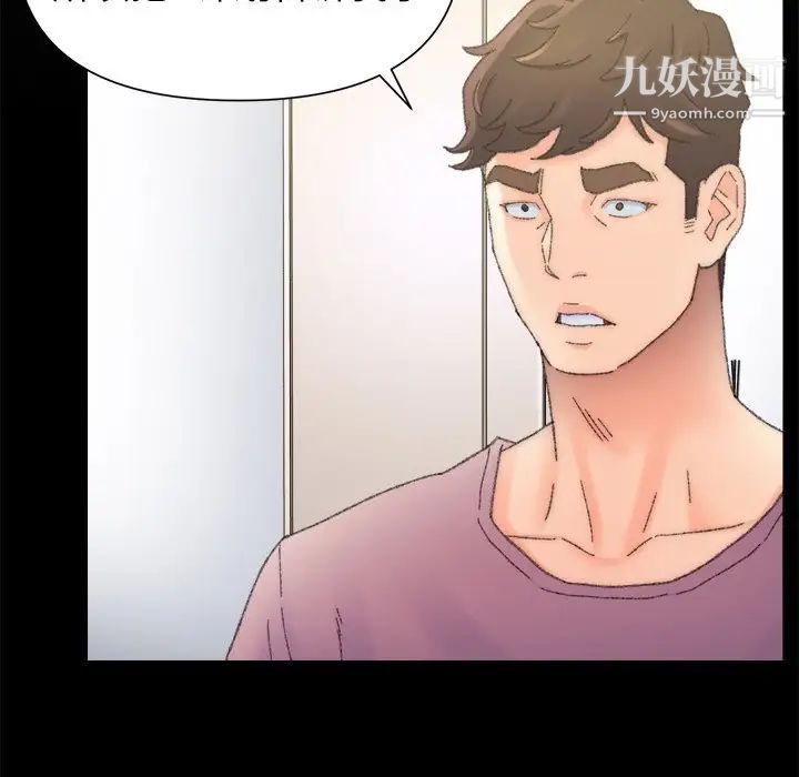 爸爸的朋友第47话