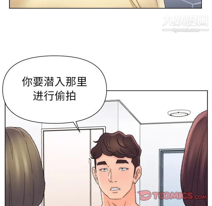 爸爸的朋友第47話