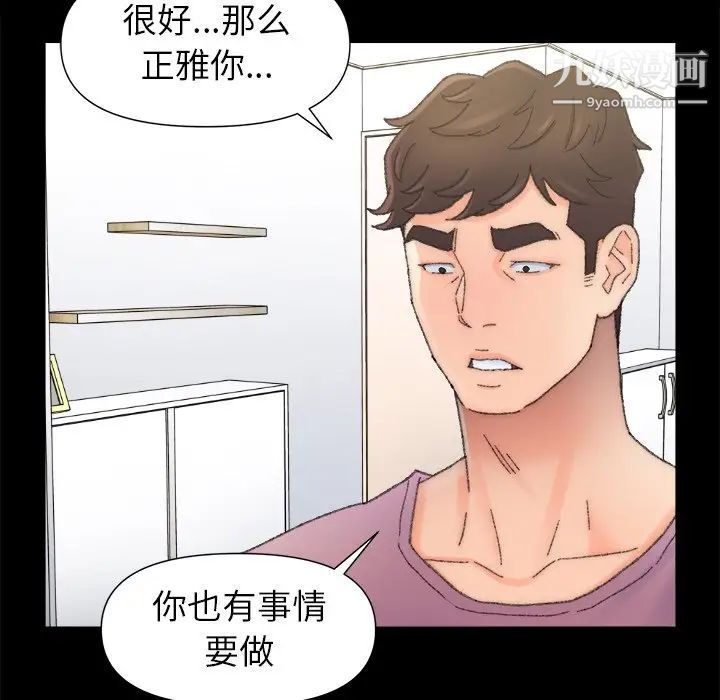 爸爸的朋友第47話