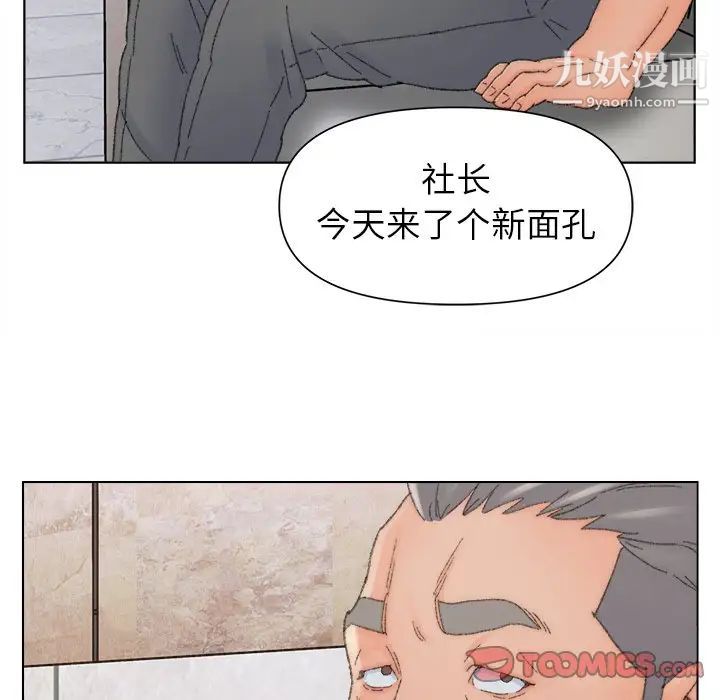 爸爸的朋友第47话