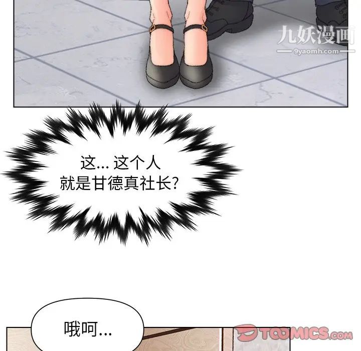 爸爸的朋友第47话