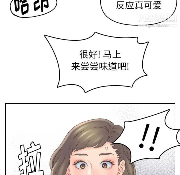 爸爸的朋友第47话