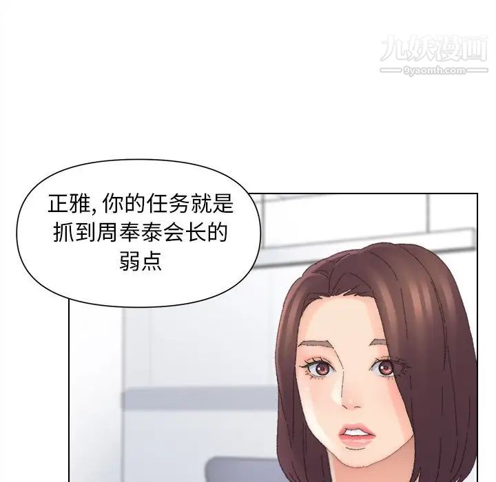 爸爸的朋友第47话