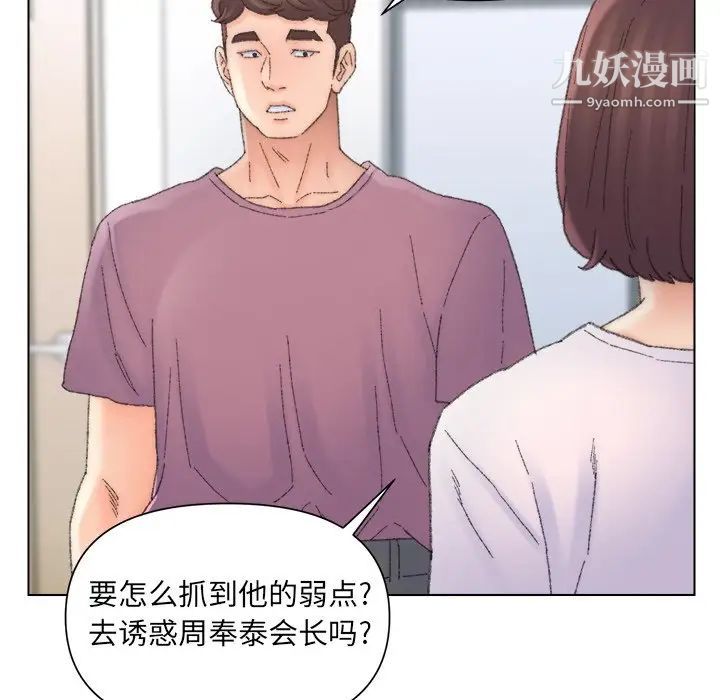 爸爸的朋友第47话