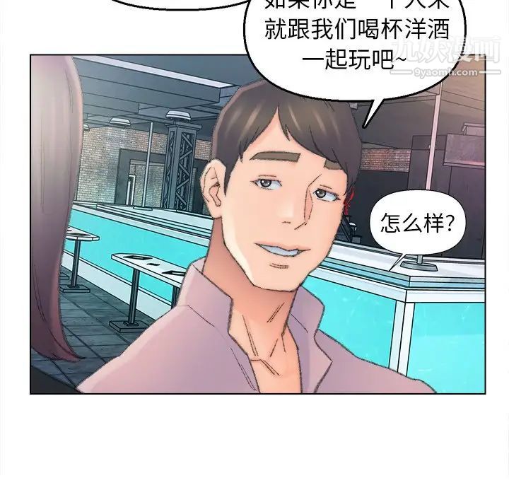 爸爸的朋友第48話