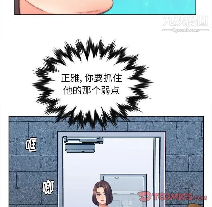 爸爸的朋友第48話