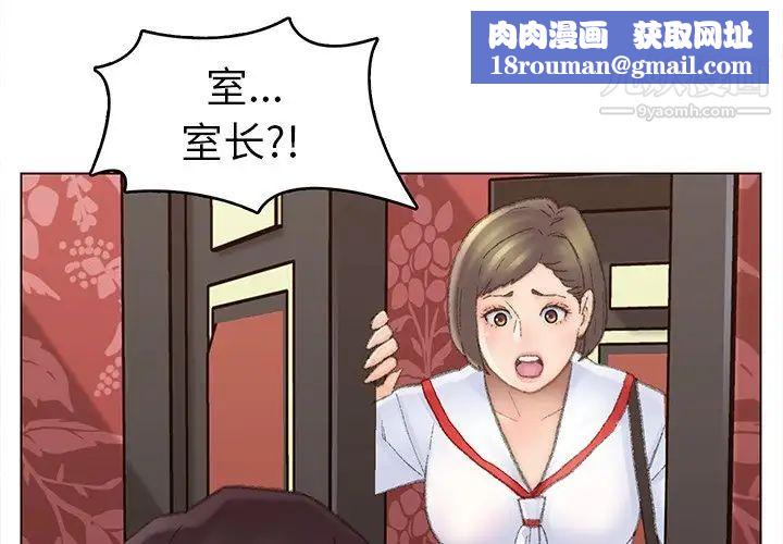 爸爸的朋友第49话