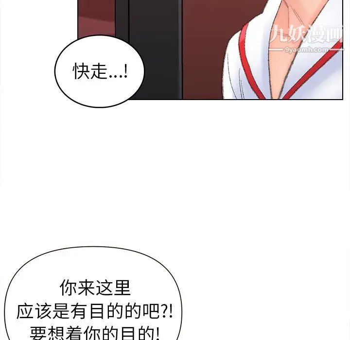 爸爸的朋友第49话