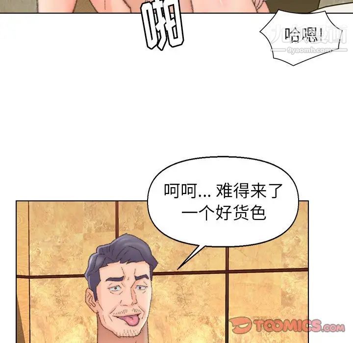 爸爸的朋友第49話