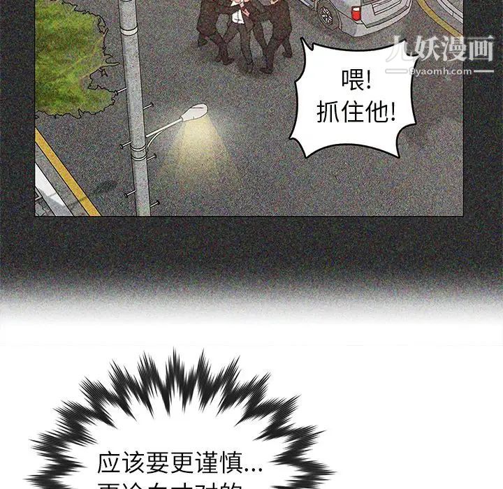 爸爸的朋友第49話