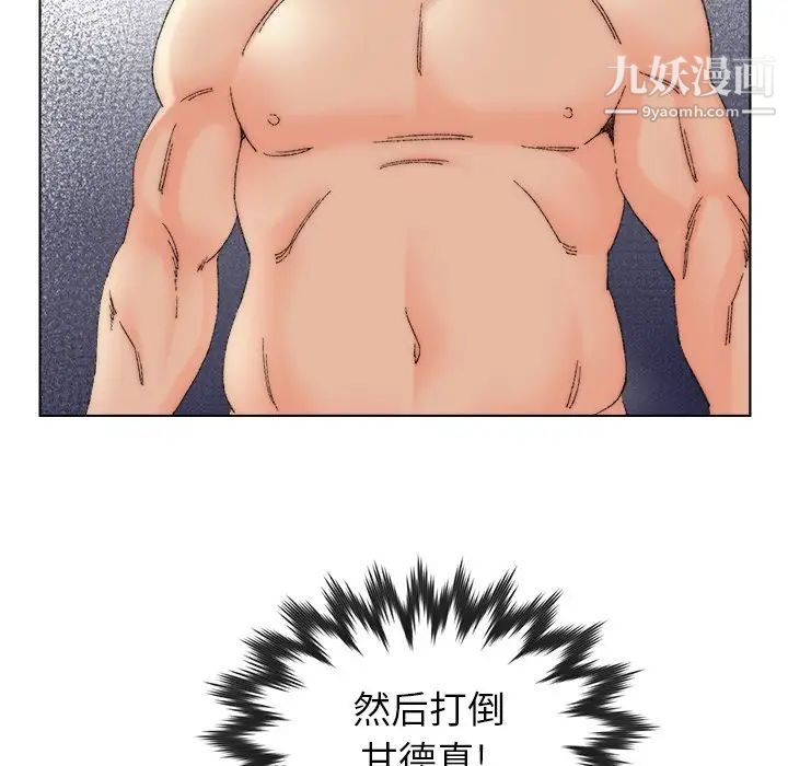 爸爸的朋友第49话