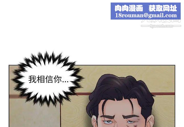 爸爸的朋友第50话