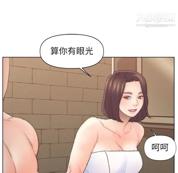 爸爸的朋友第50話