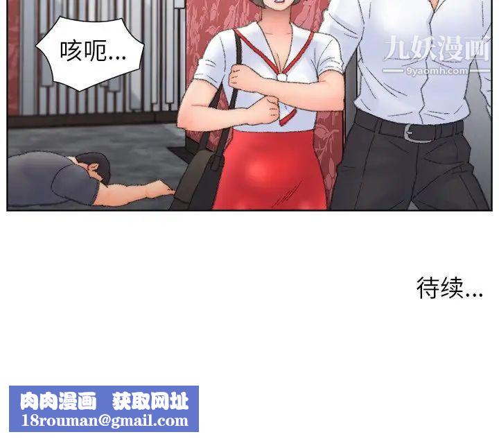 爸爸的朋友第50话