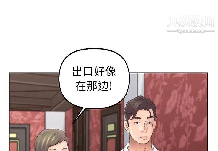 爸爸的朋友第51話