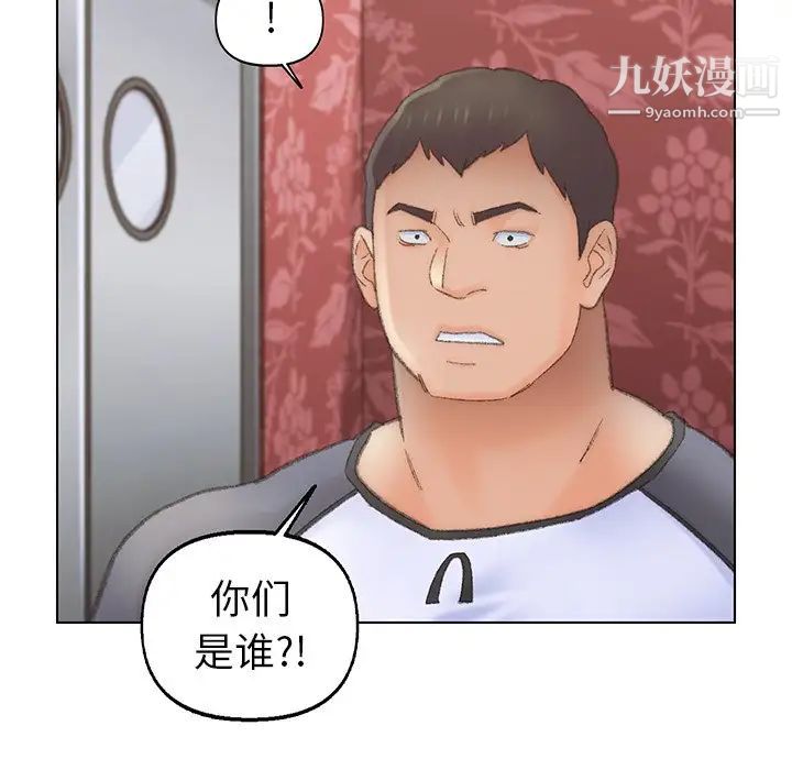 爸爸的朋友第51話
