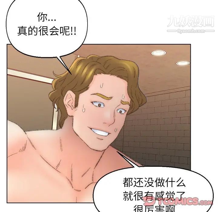 爸爸的朋友第51話