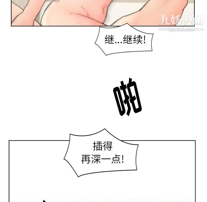爸爸的朋友第51話
