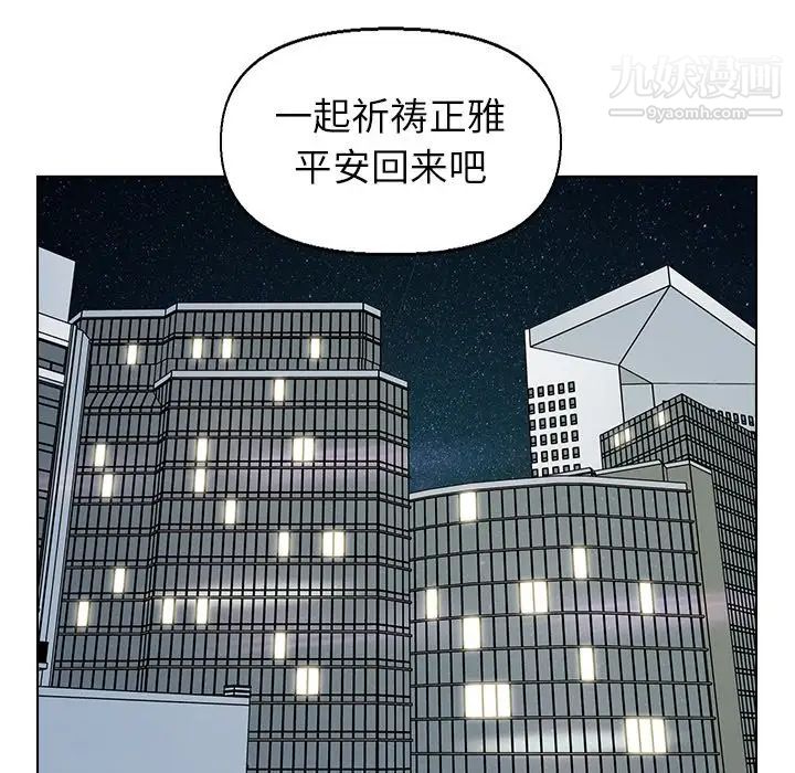 爸爸的朋友第52話