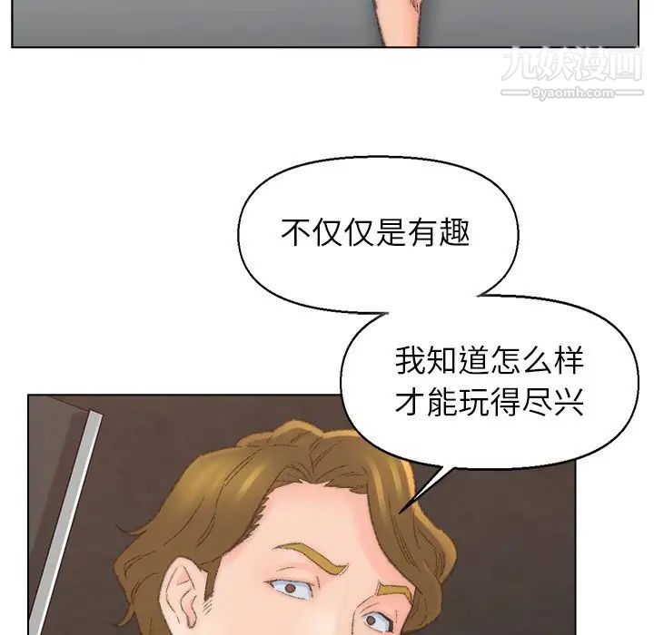 爸爸的朋友第52話