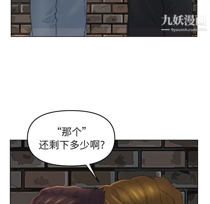 爸爸的朋友第52话