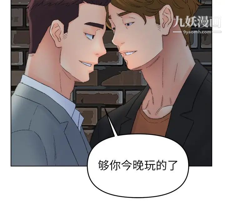 爸爸的朋友第52话