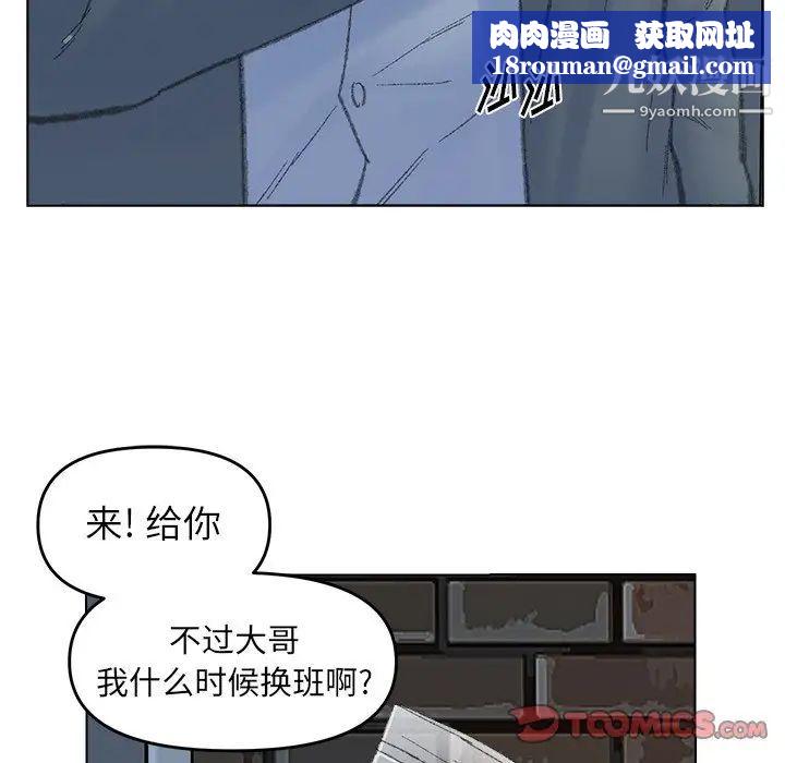 爸爸的朋友第52话