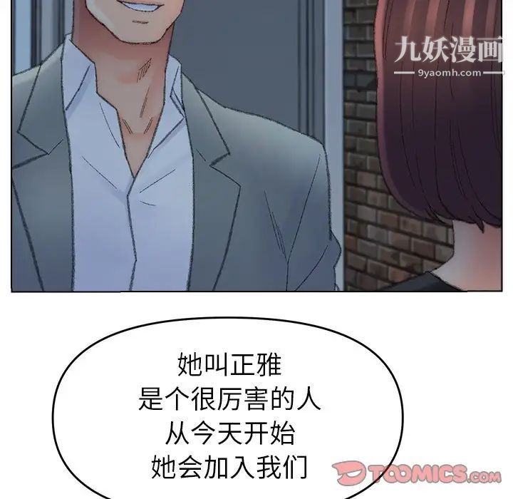 爸爸的朋友第52话