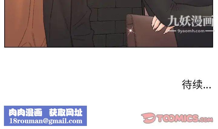 爸爸的朋友第52话