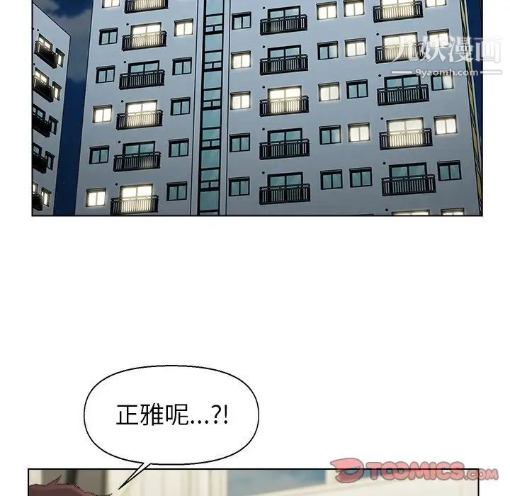 爸爸的朋友第53话