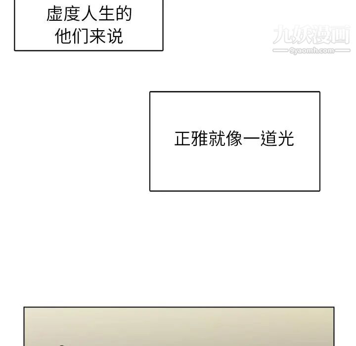 爸爸的朋友第53话