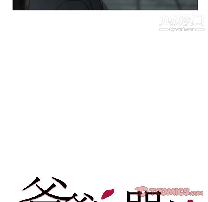 爸爸的朋友第54话