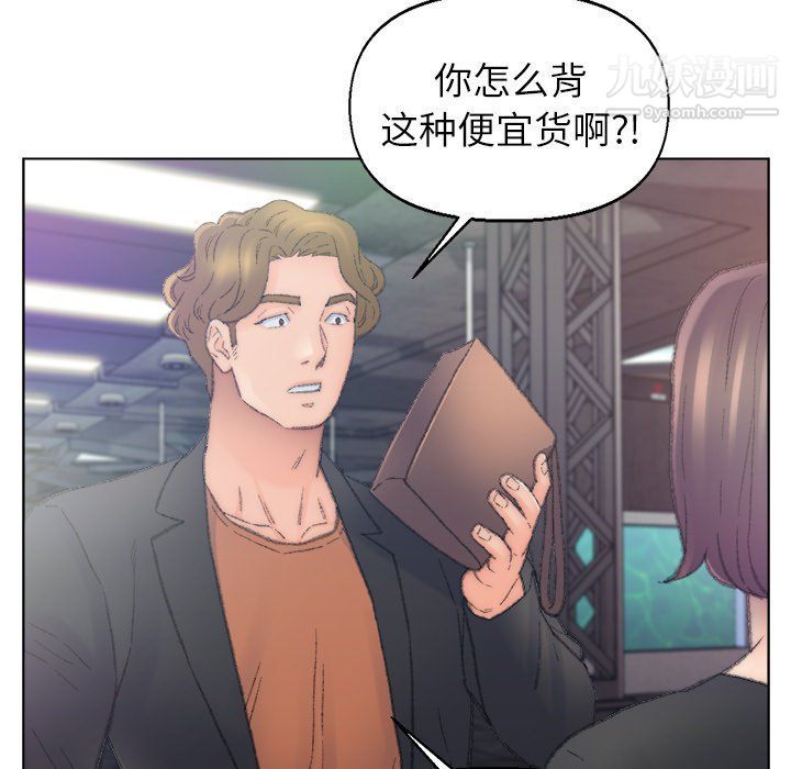 爸爸的朋友第54話