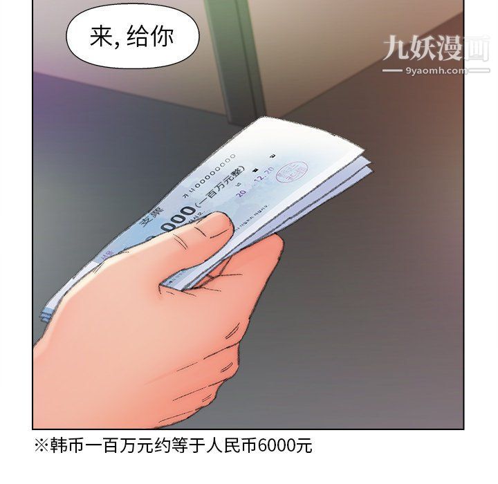 爸爸的朋友第54話