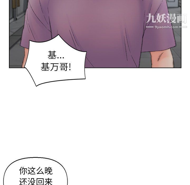 爸爸的朋友第54话
