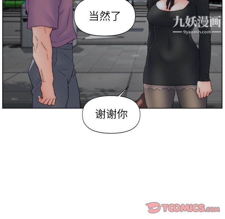 爸爸的朋友第54话
