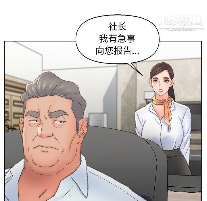 爸爸的朋友第54话