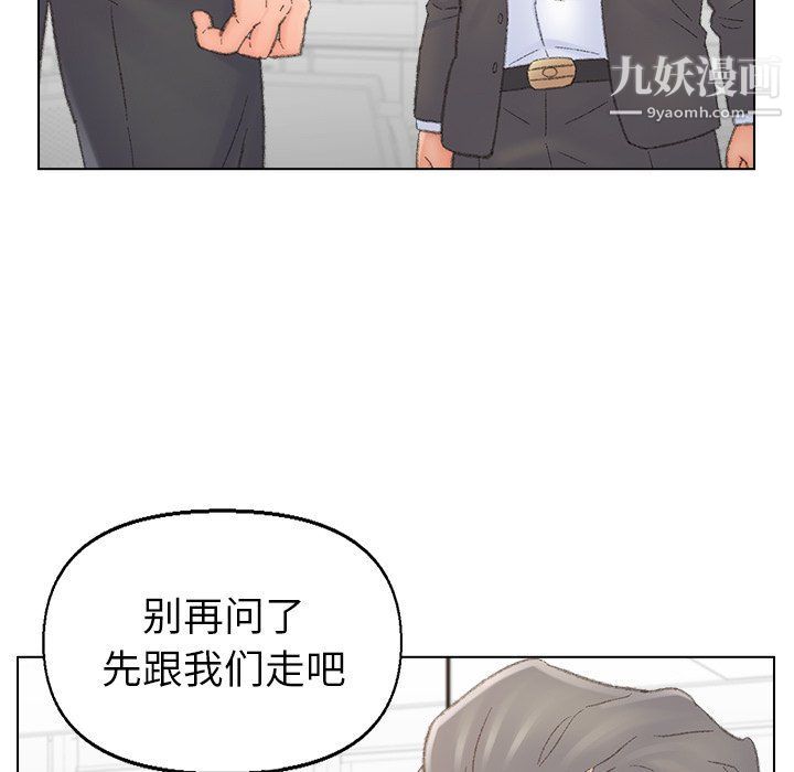 爸爸的朋友第54話