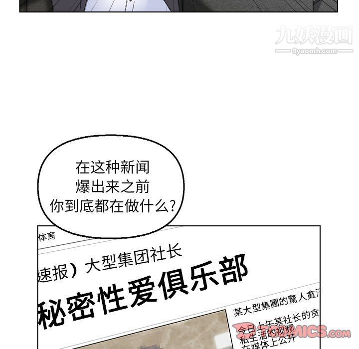 爸爸的朋友最終話