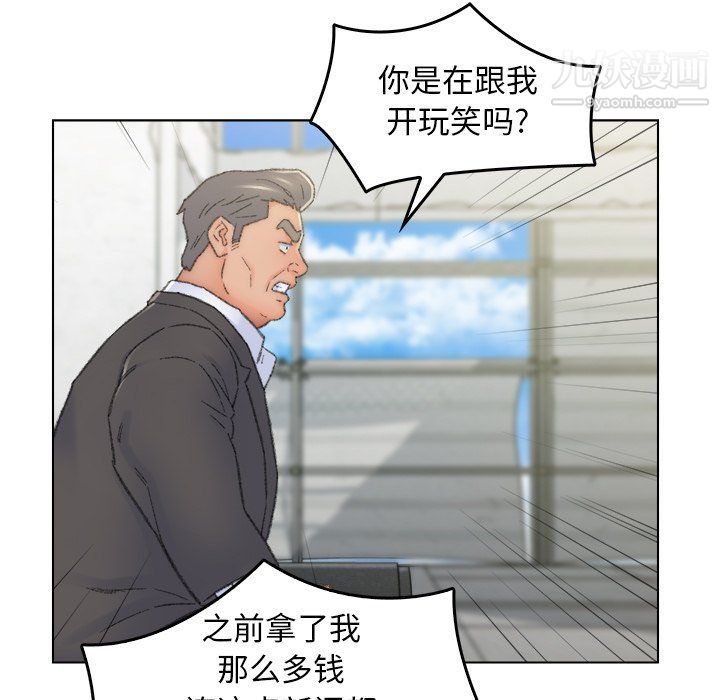 爸爸的朋友最終話