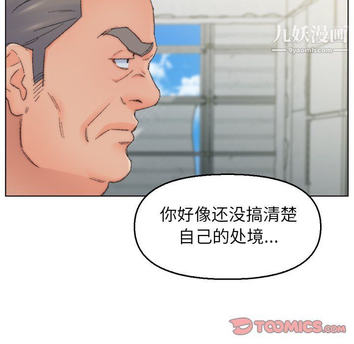 爸爸的朋友最終話