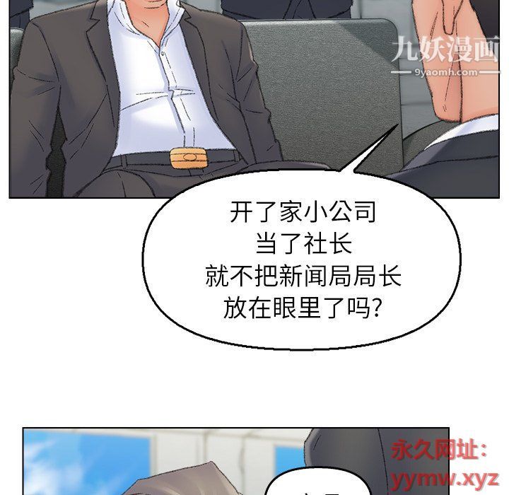 爸爸的朋友最终话