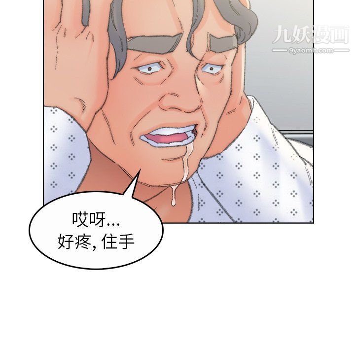 爸爸的朋友最終話