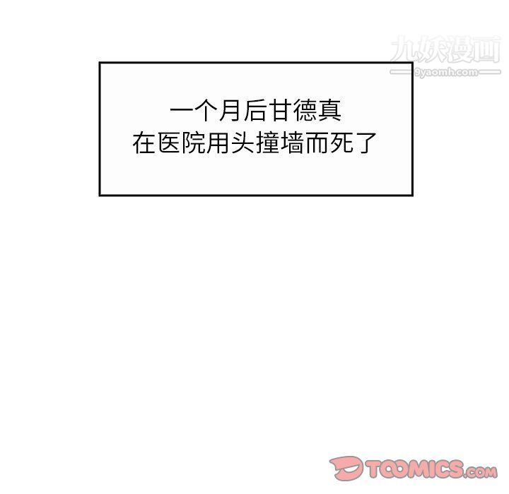 爸爸的朋友最終話