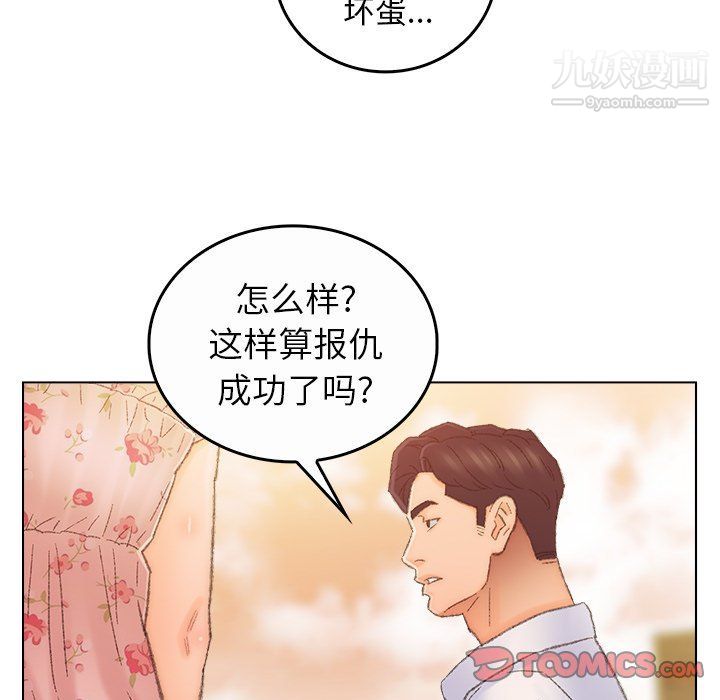 爸爸的朋友最终话