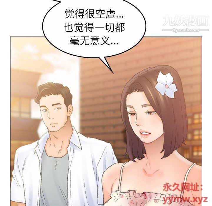 爸爸的朋友最終話