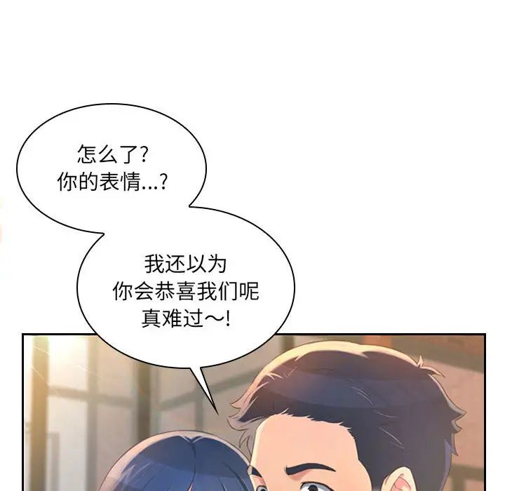 得不到的你第1话