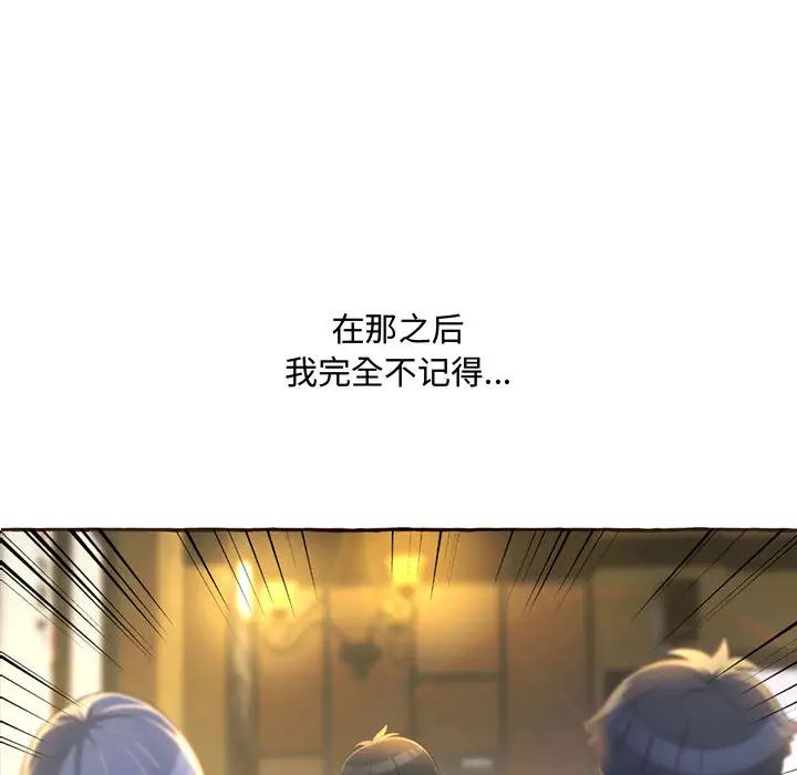 得不到的你第1话